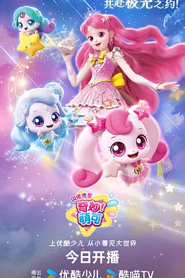灵主事务所 悬疑奇幻新番封面